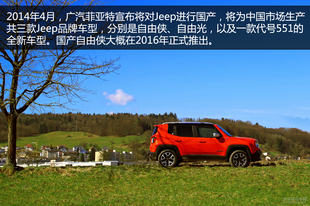 自由俠(進(jìn)口)圖解高清大圖