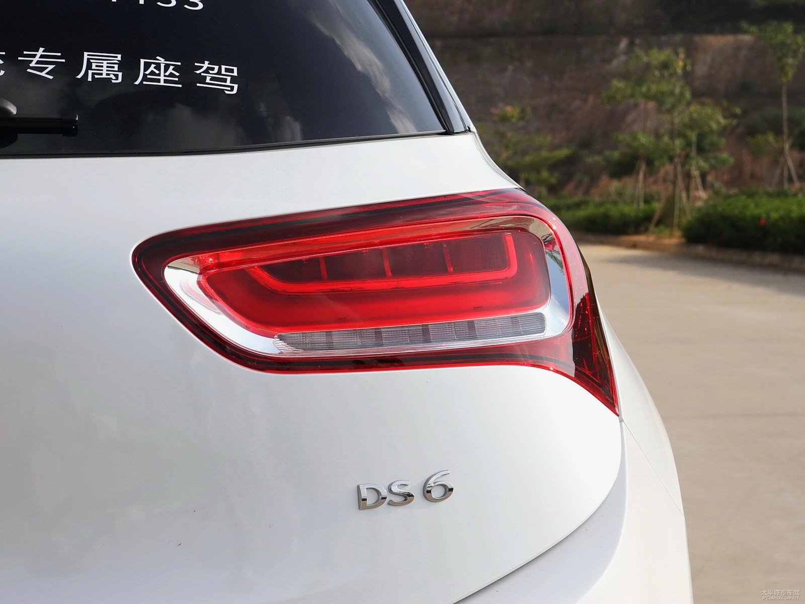 DS 6外觀高清大圖