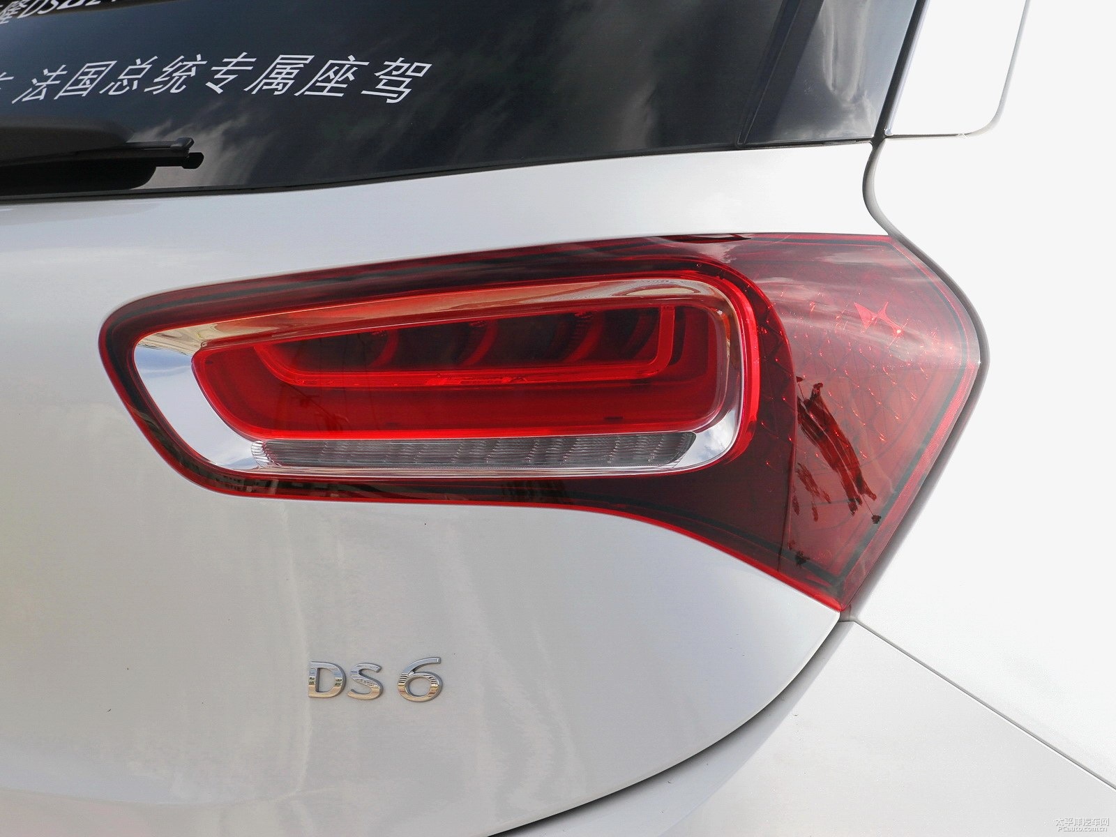 DS 6外觀高清大圖