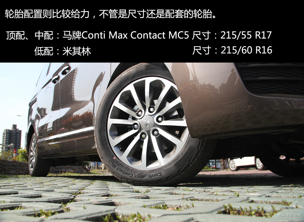 華頌7圖解高清大圖