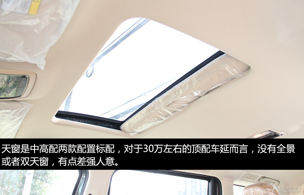 華頌7圖解高清大圖