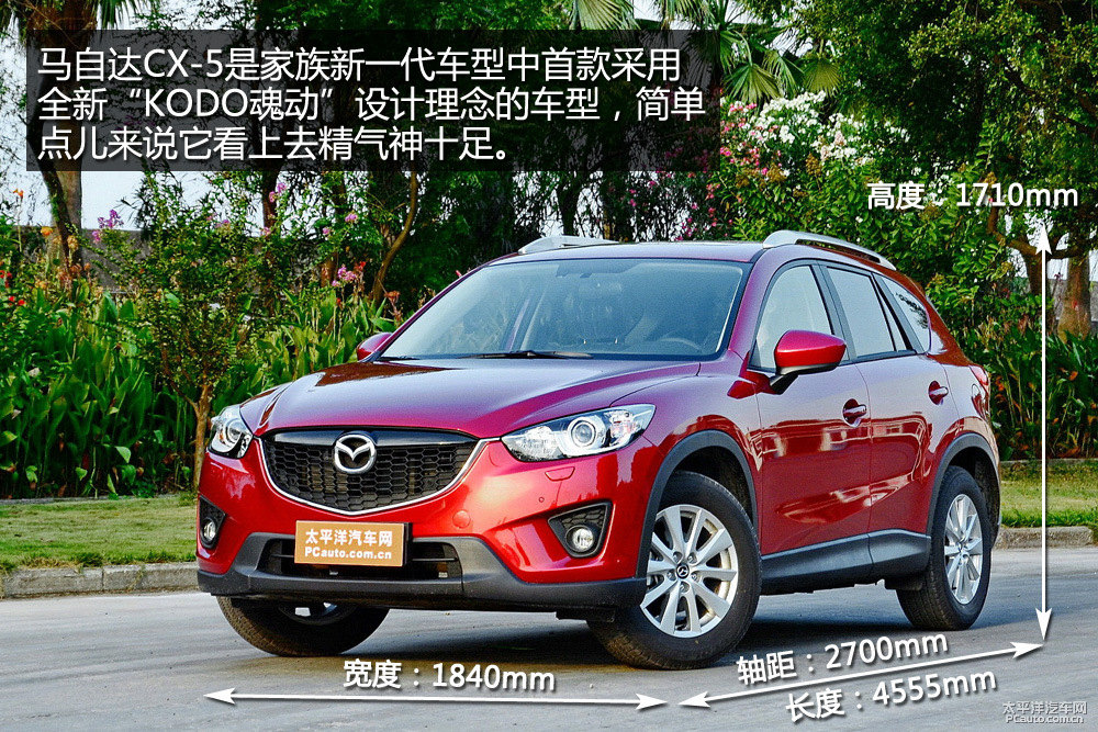 馬自達(dá)CX-5圖片