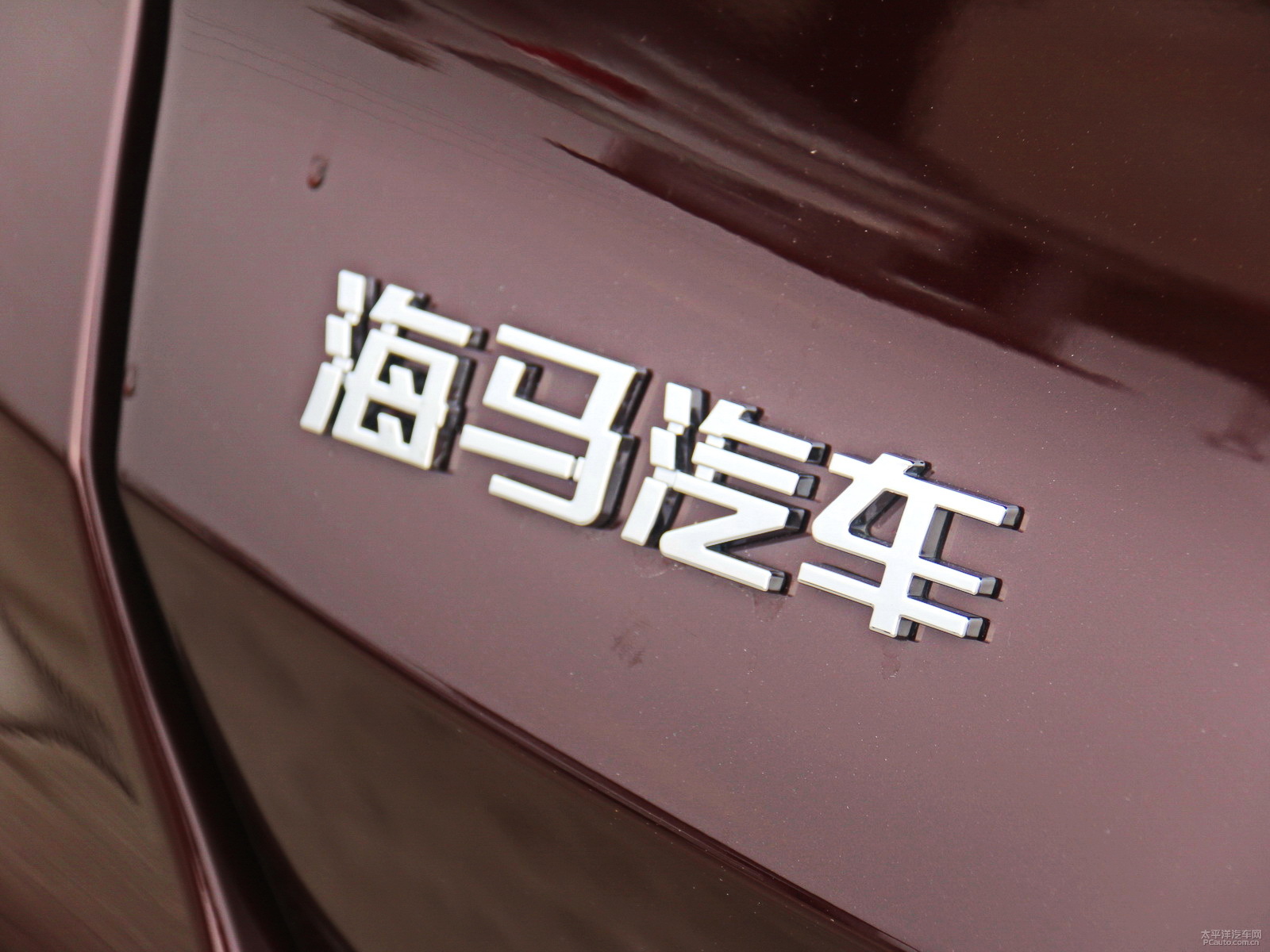 海馬S5外觀高清大圖