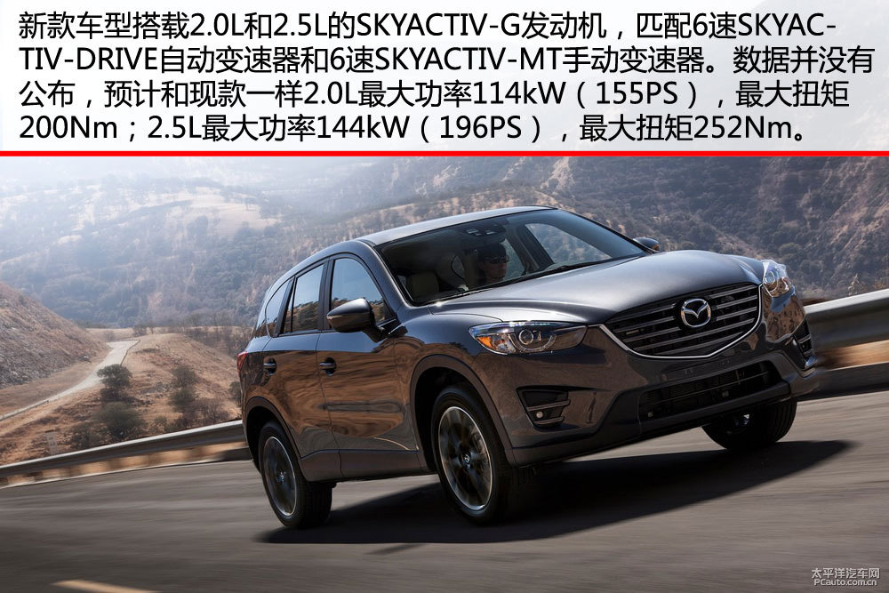 馬自達(dá)CX-5圖片