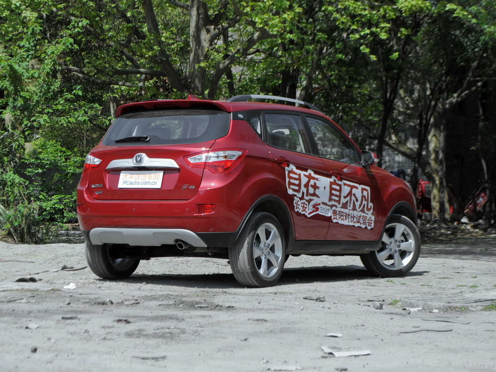 長安CS35外觀高清大圖