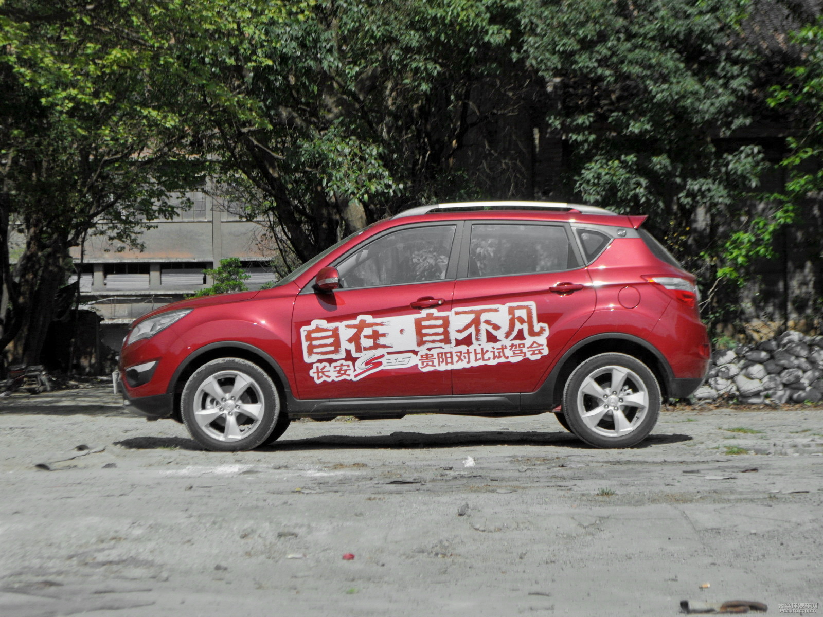 長安CS35外觀高清大圖