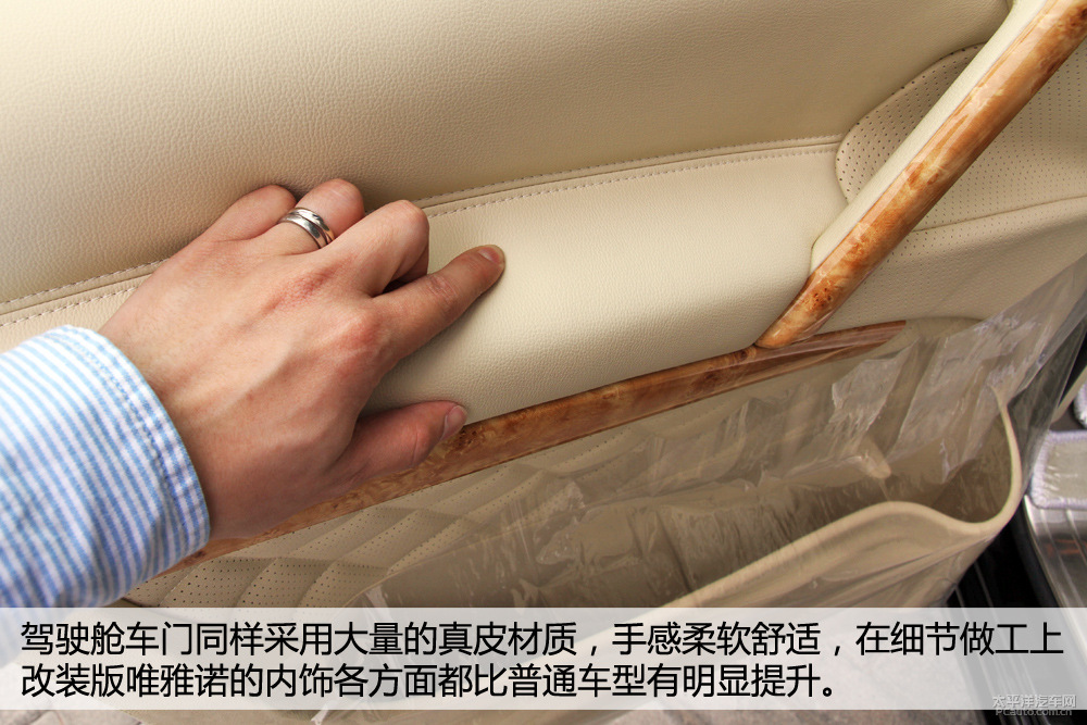 唯雅諾圖解高清大圖