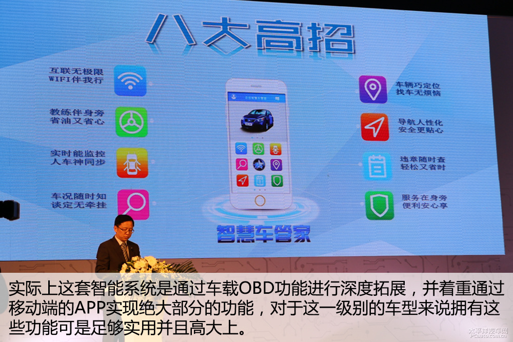 啟辰R50圖解高清大圖