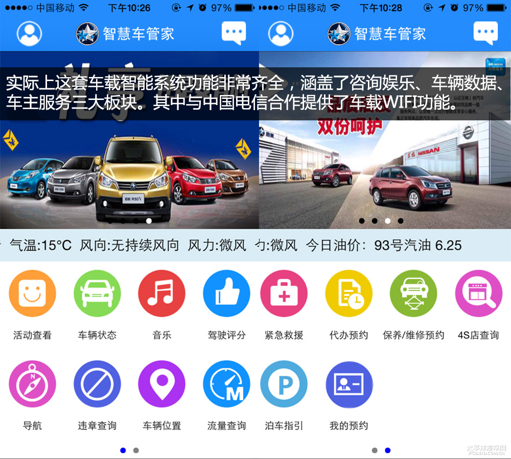 啟辰R50圖解高清大圖