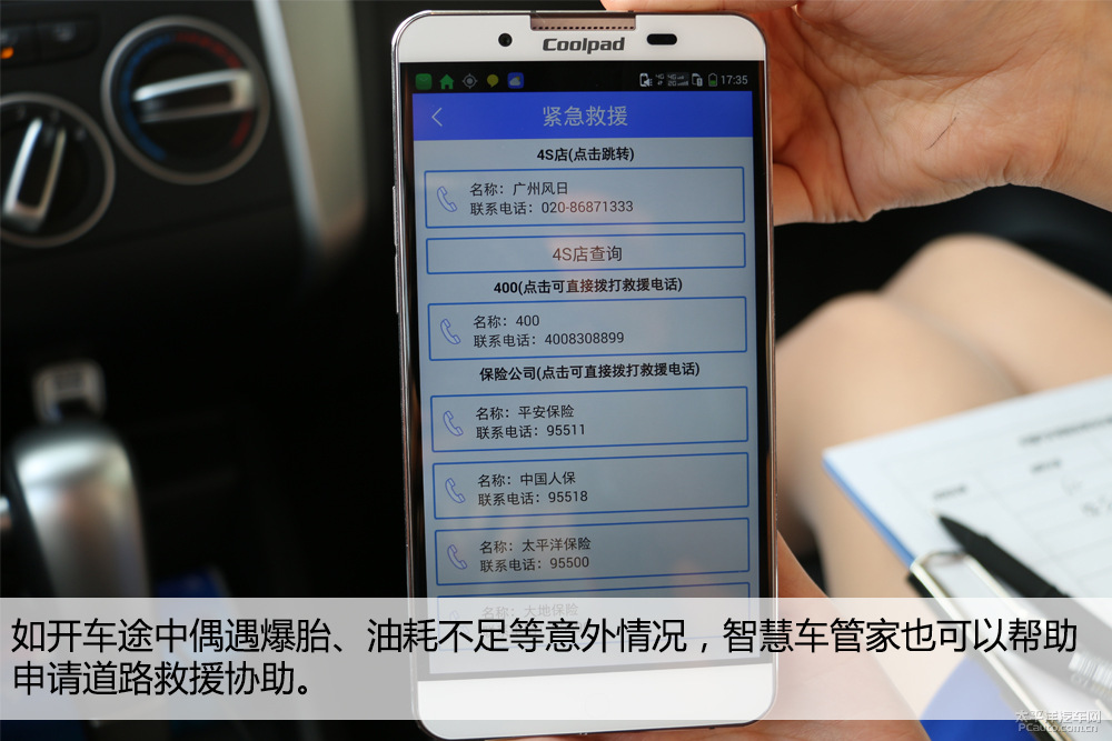 啟辰D50圖解高清大圖