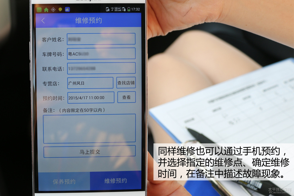 啟辰D50圖解高清大圖