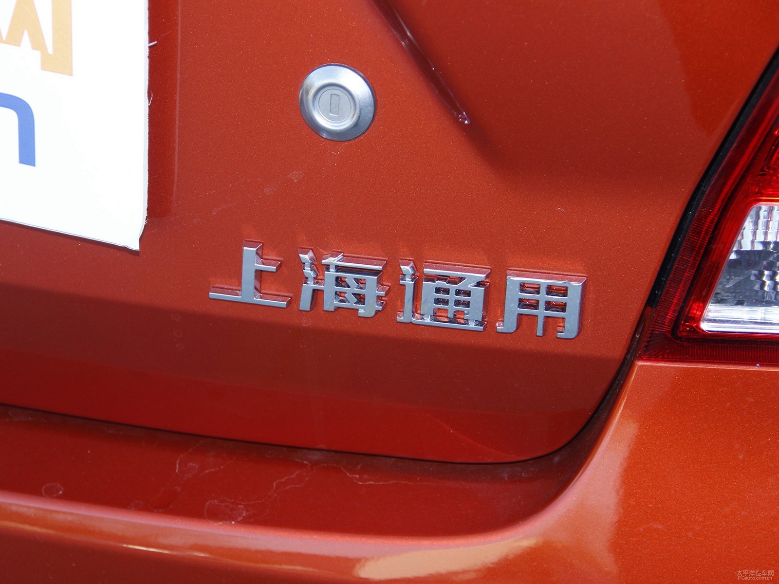 賽歐3外觀高清大圖