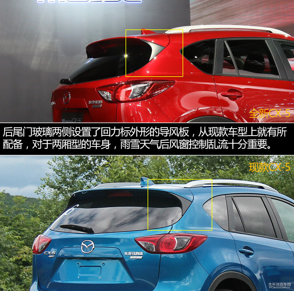 馬自達CX-5圖片