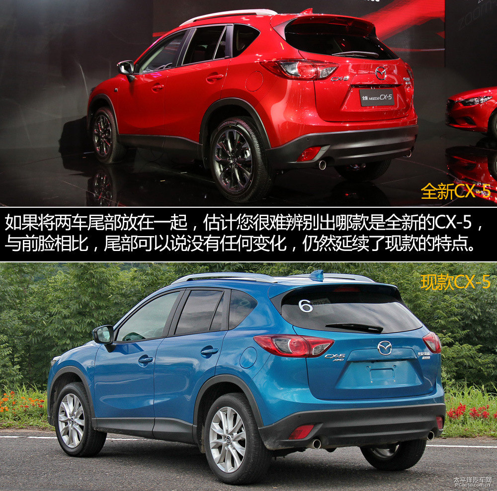 馬自達CX-5圖片