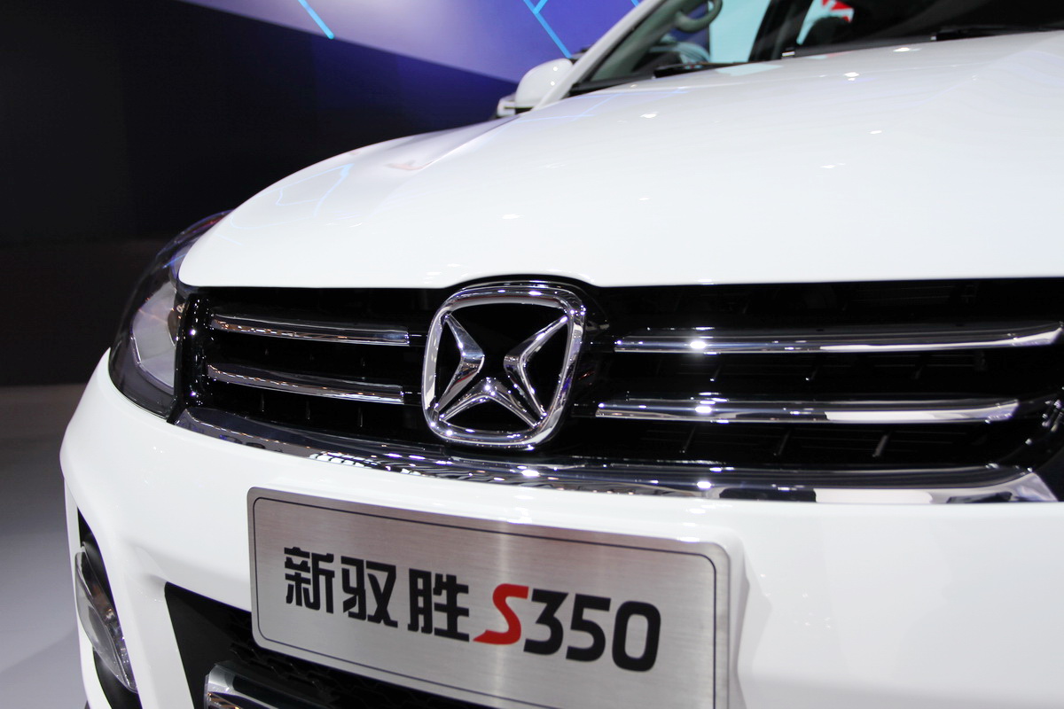 馭勝S350車展高清大圖