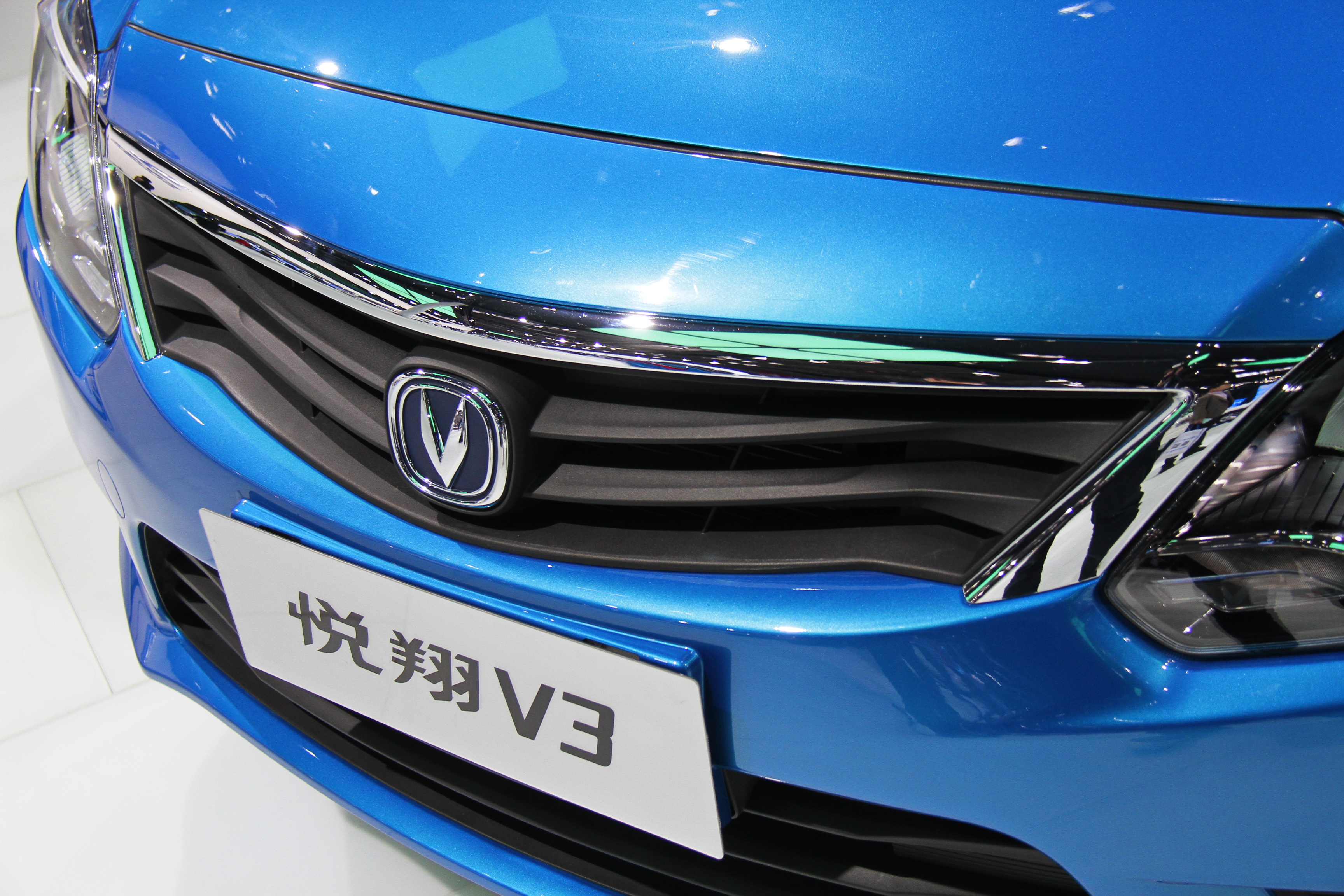 悅翔V3車展高清大圖
