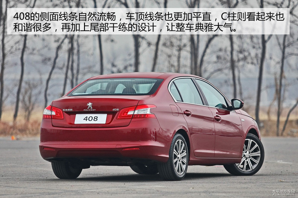 標(biāo)致408圖片