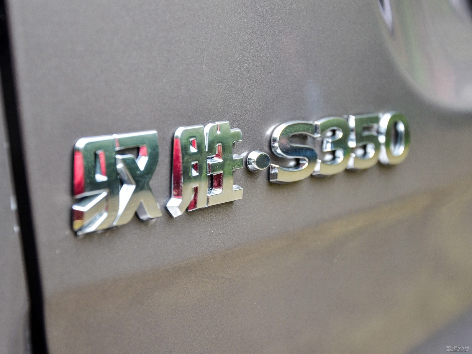 馭勝S350外觀高清大圖