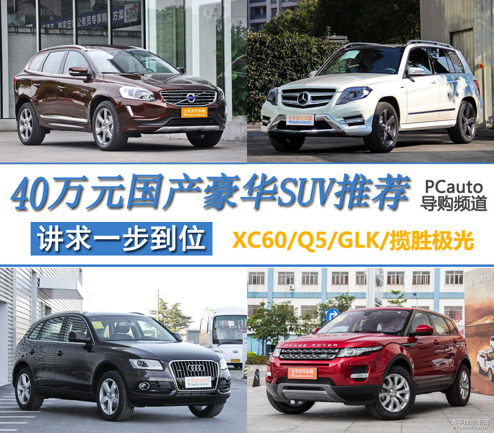 沃爾沃XC60圖片