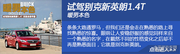 英朗圖片