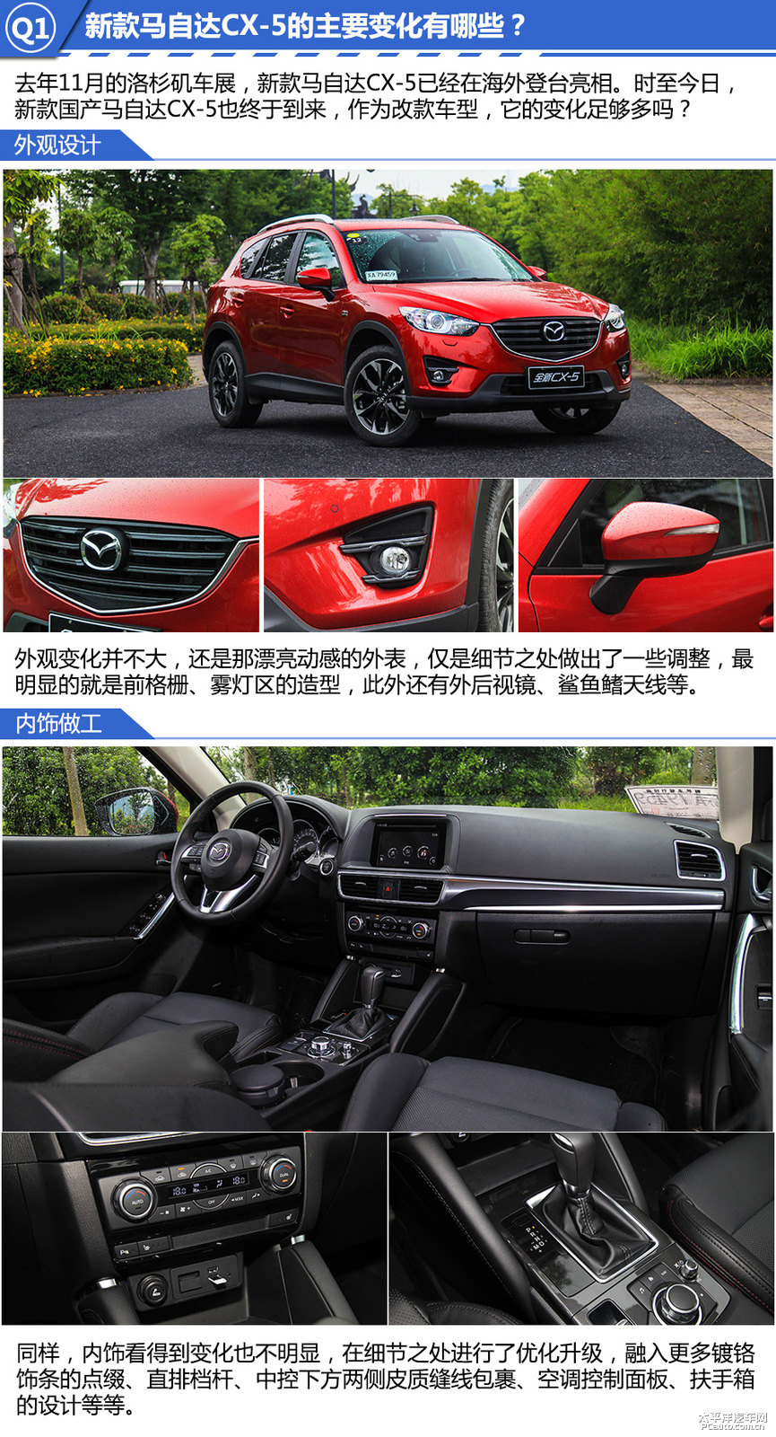 馬自達(dá)CX-5圖片
