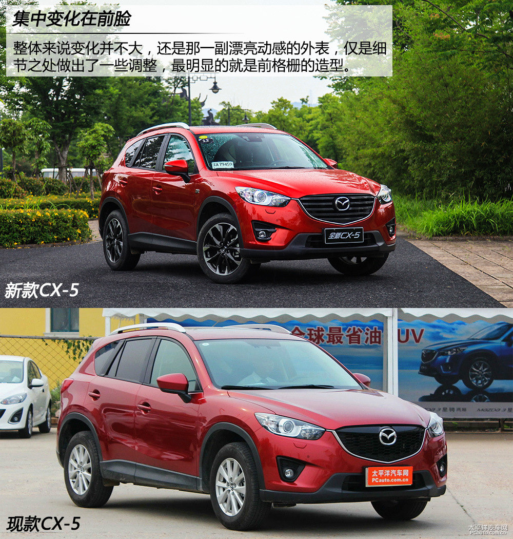 馬自達(dá)CX-5圖片