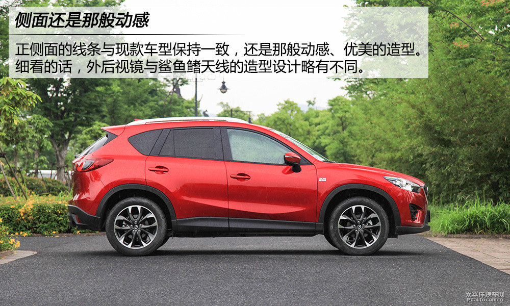馬自達(dá)CX-5圖片