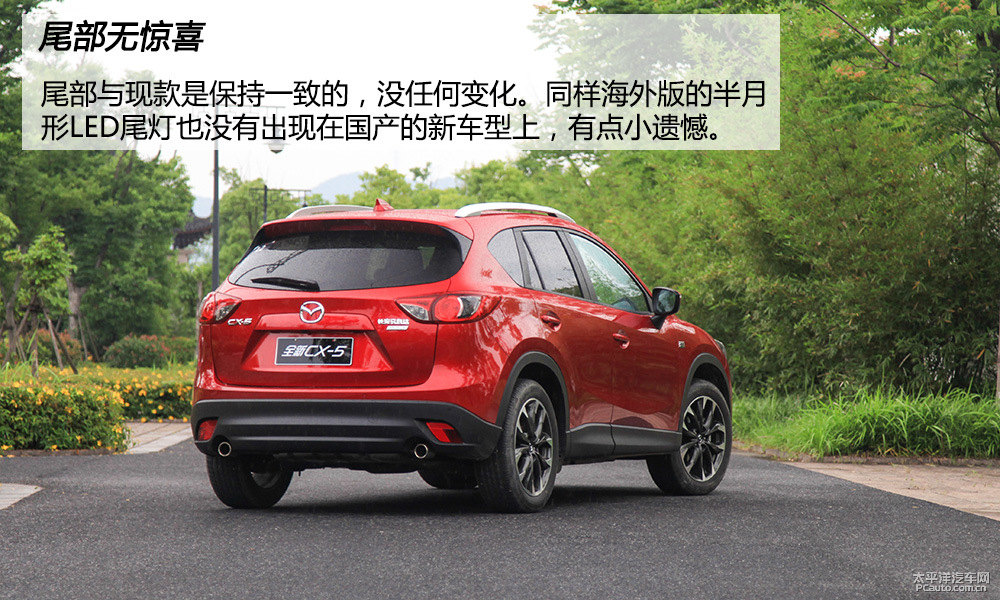 馬自達CX-5圖片