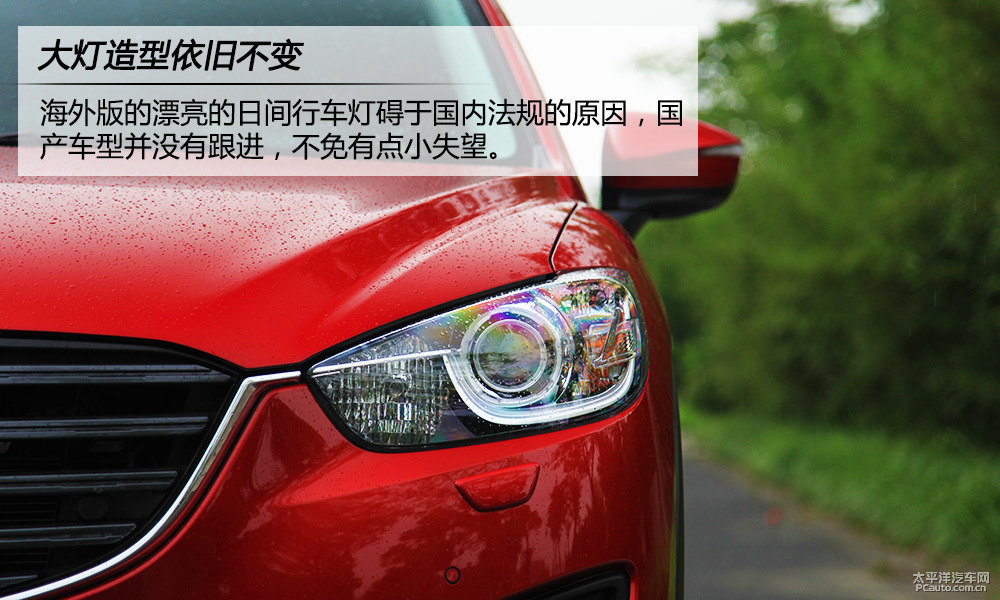 馬自達(dá)CX-5圖片