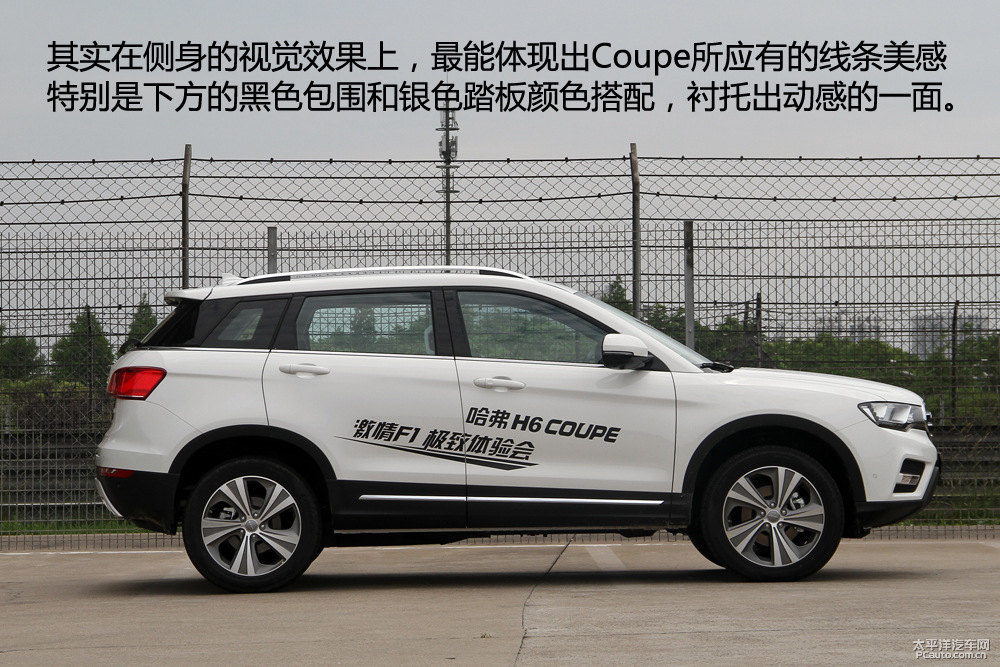 哈弗H6 Coupe圖片
