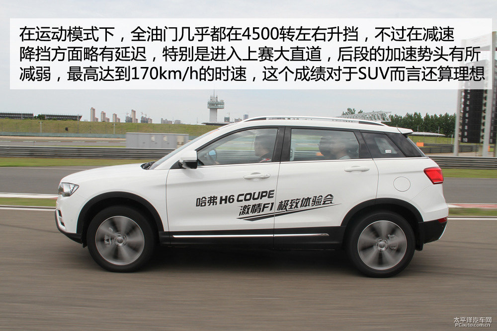 哈弗H6 Coupe圖片