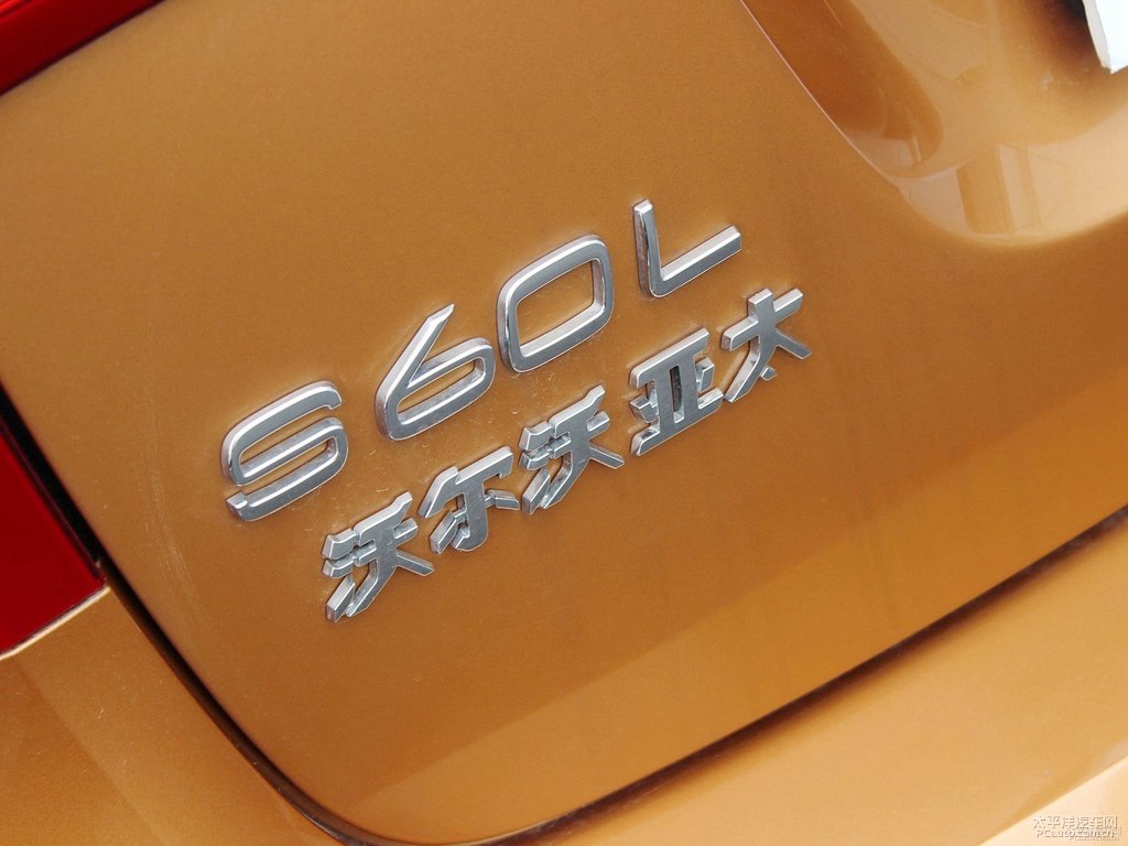 亮鉑銅沃爾沃S60車尾外觀圖片