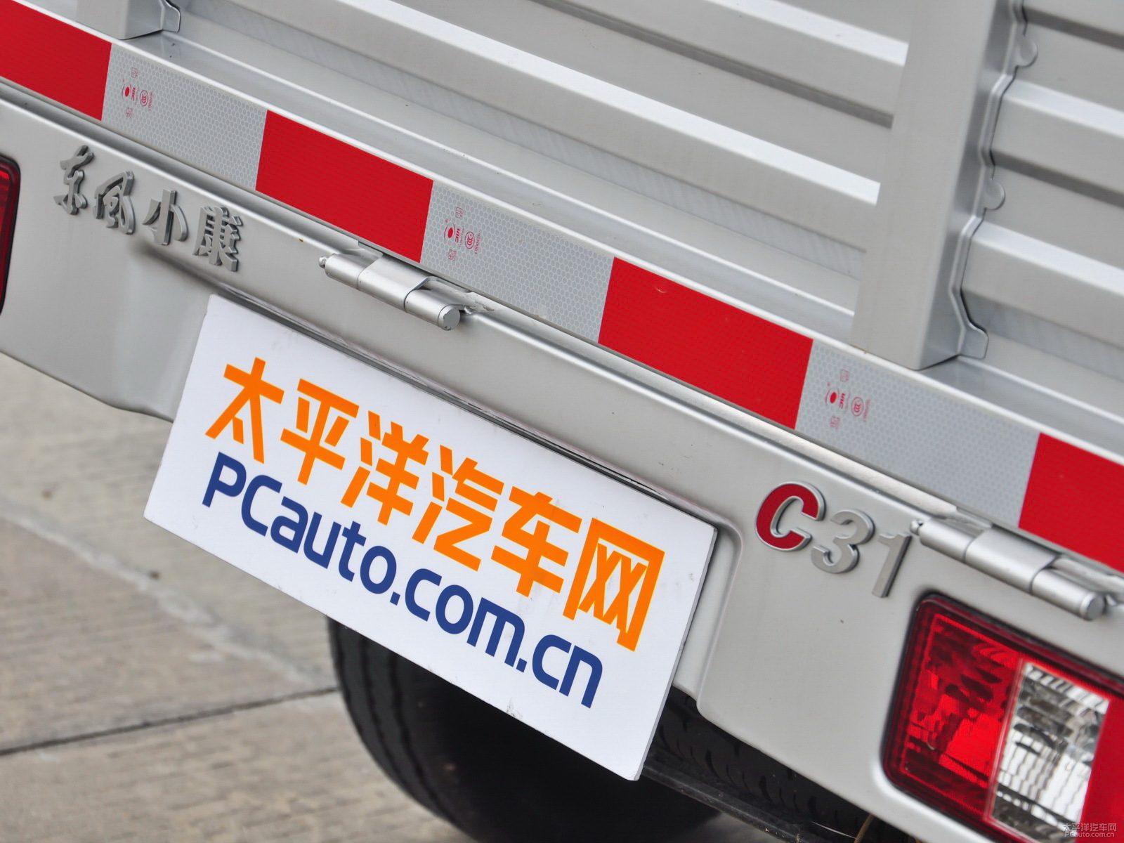 東風小康C31外觀高清大圖