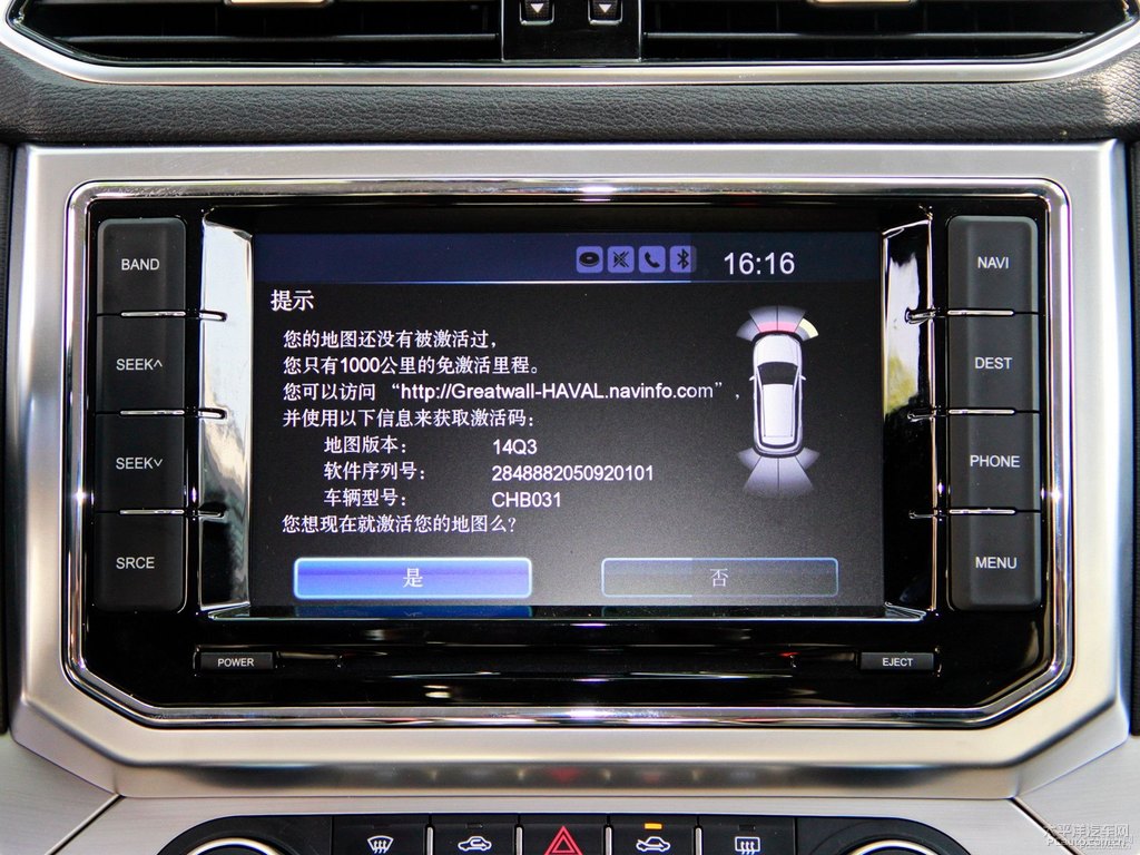 極地白哈弗H6 Coupe中控內(nèi)飾圖片