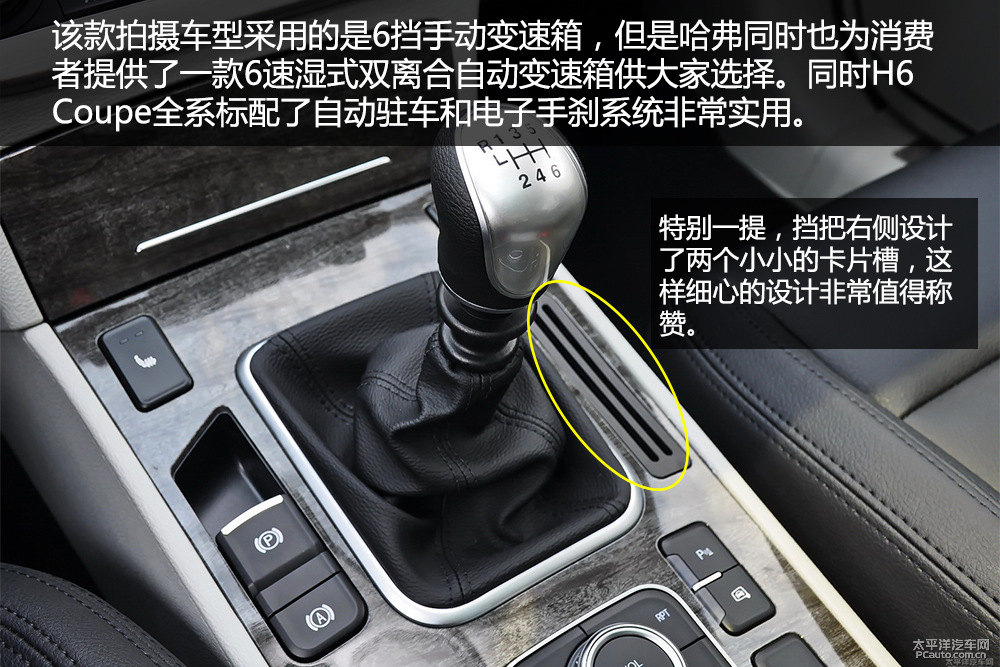 哈弗H6 Coupe圖片