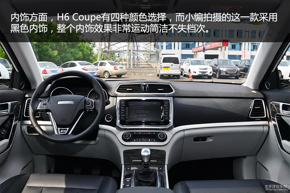 哈弗H6 Coupe圖片