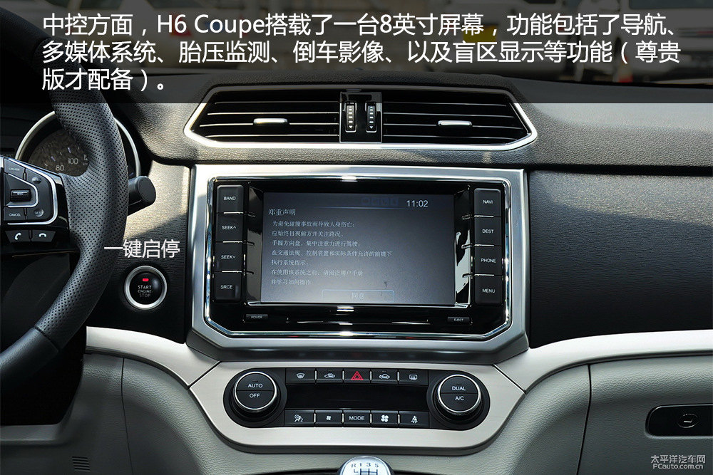 哈弗H6 Coupe圖片