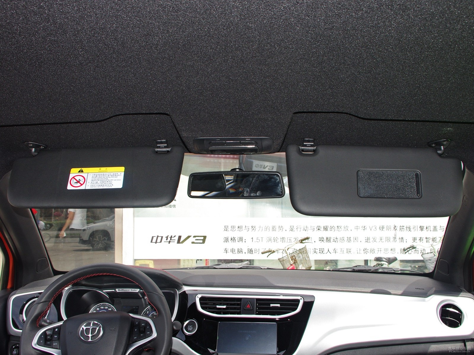中華V3內(nèi)飾高清大圖