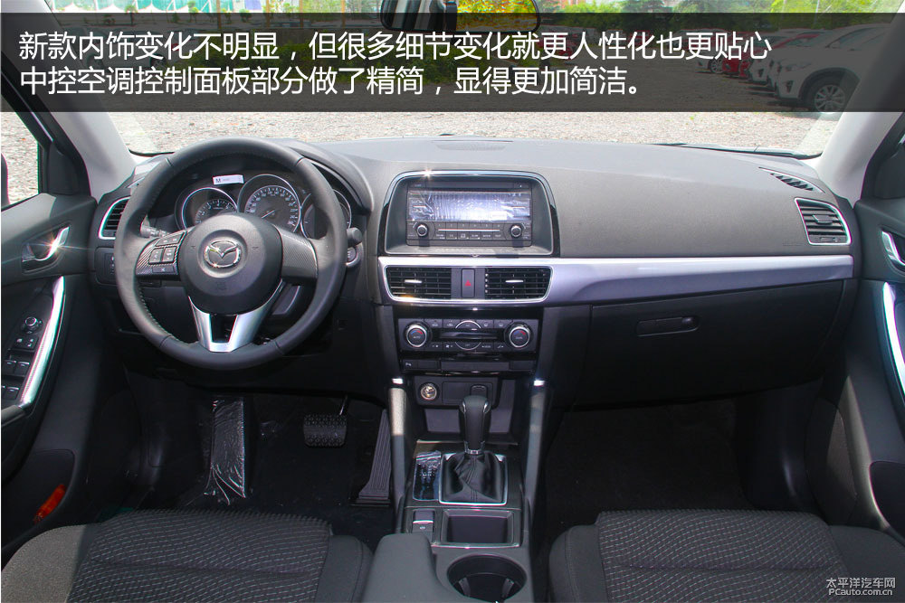 馬自達(dá)CX-5圖片