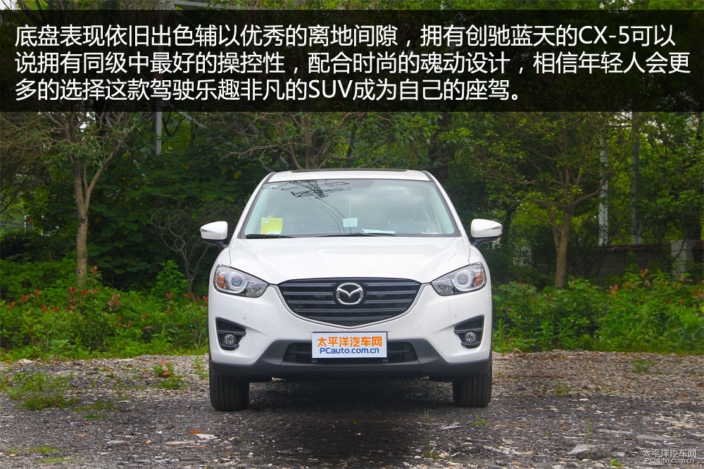 馬自達CX-5圖片