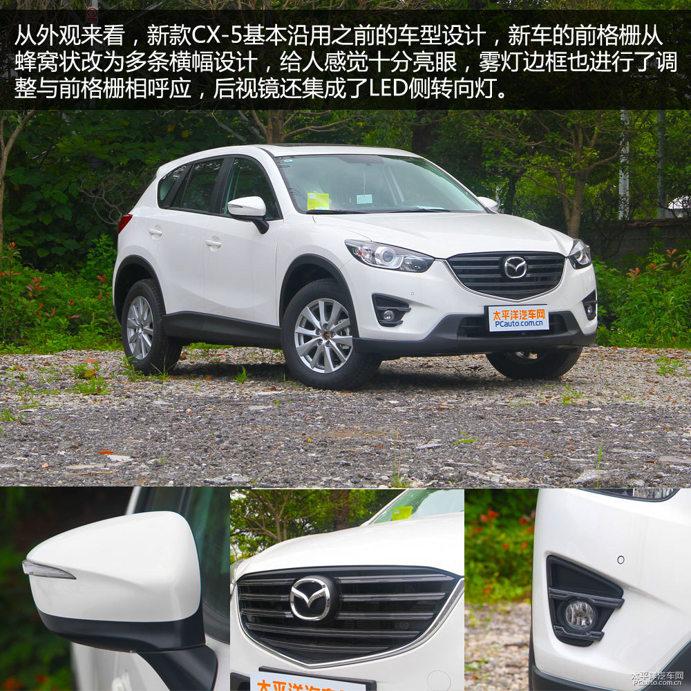 馬自達(dá)CX-5圖片