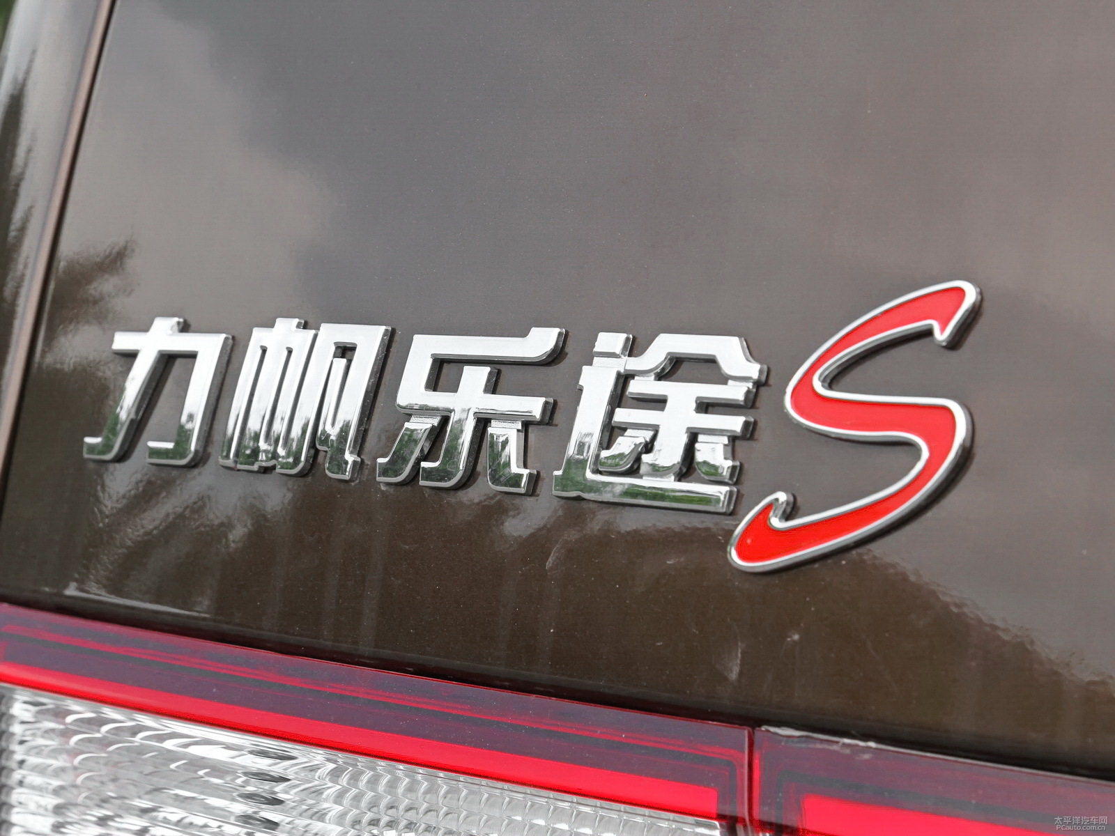 力帆樂途外觀高清大圖