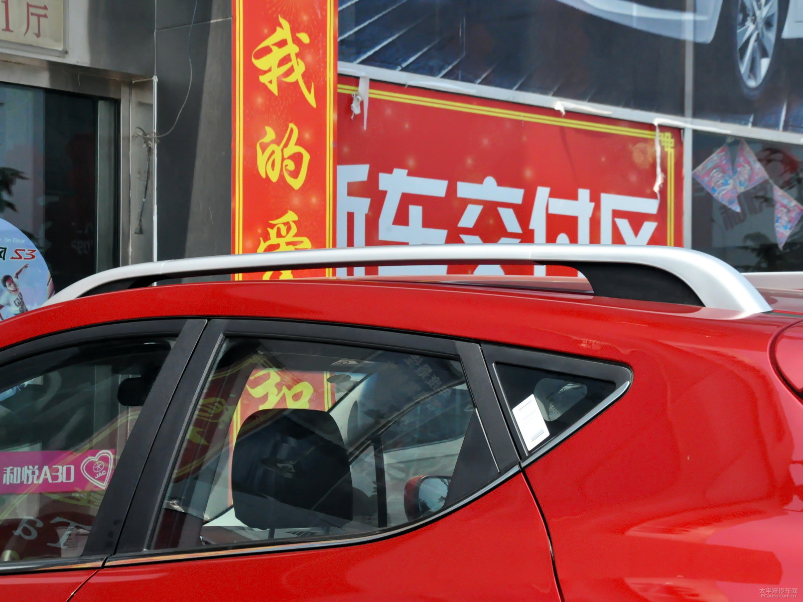 瑞風(fēng)S3外觀高清大圖