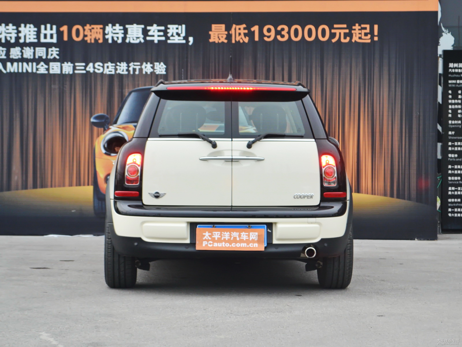 MINI CLUBMAN外觀高清大圖