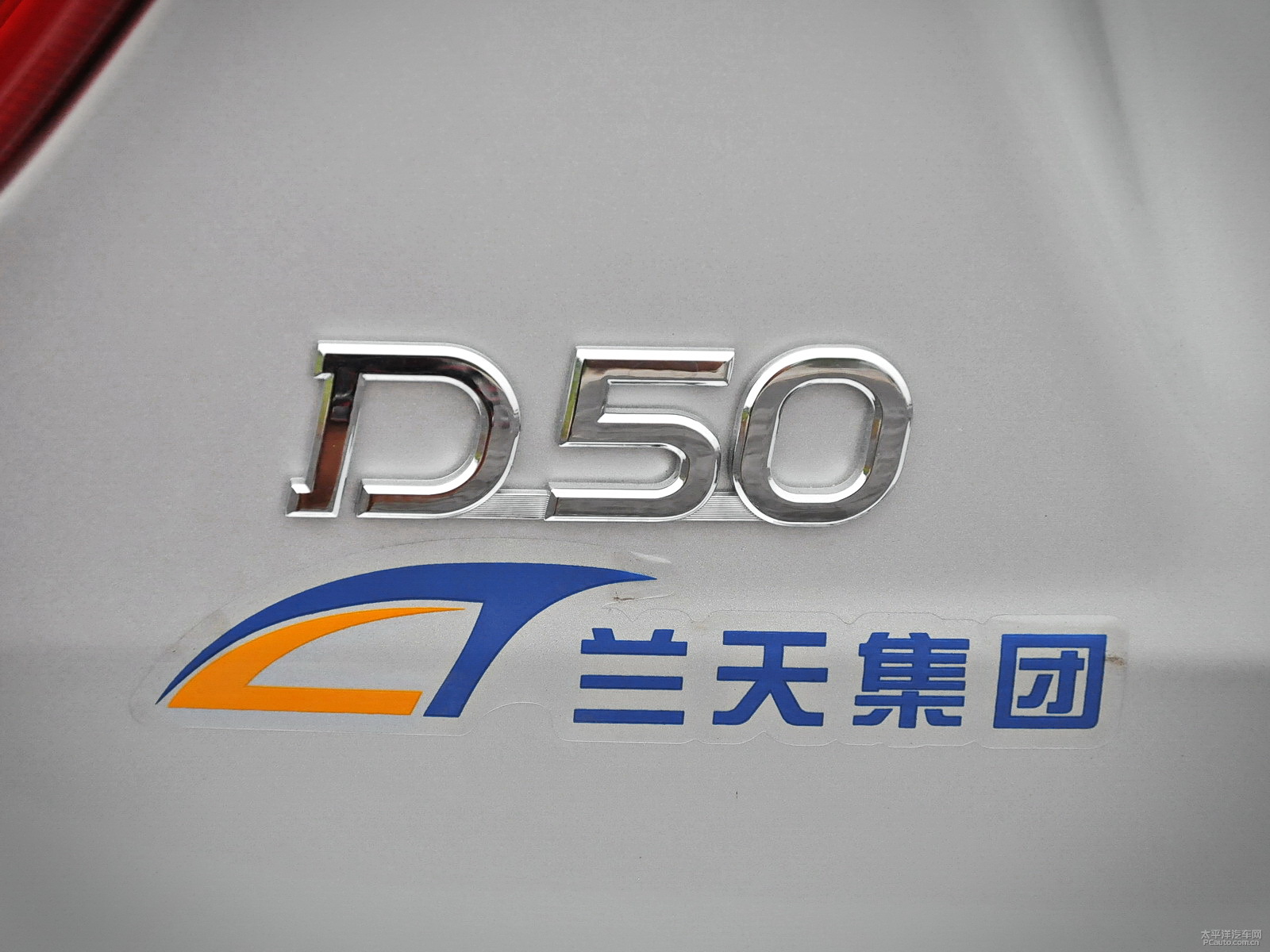 啟辰D50外觀高清大圖