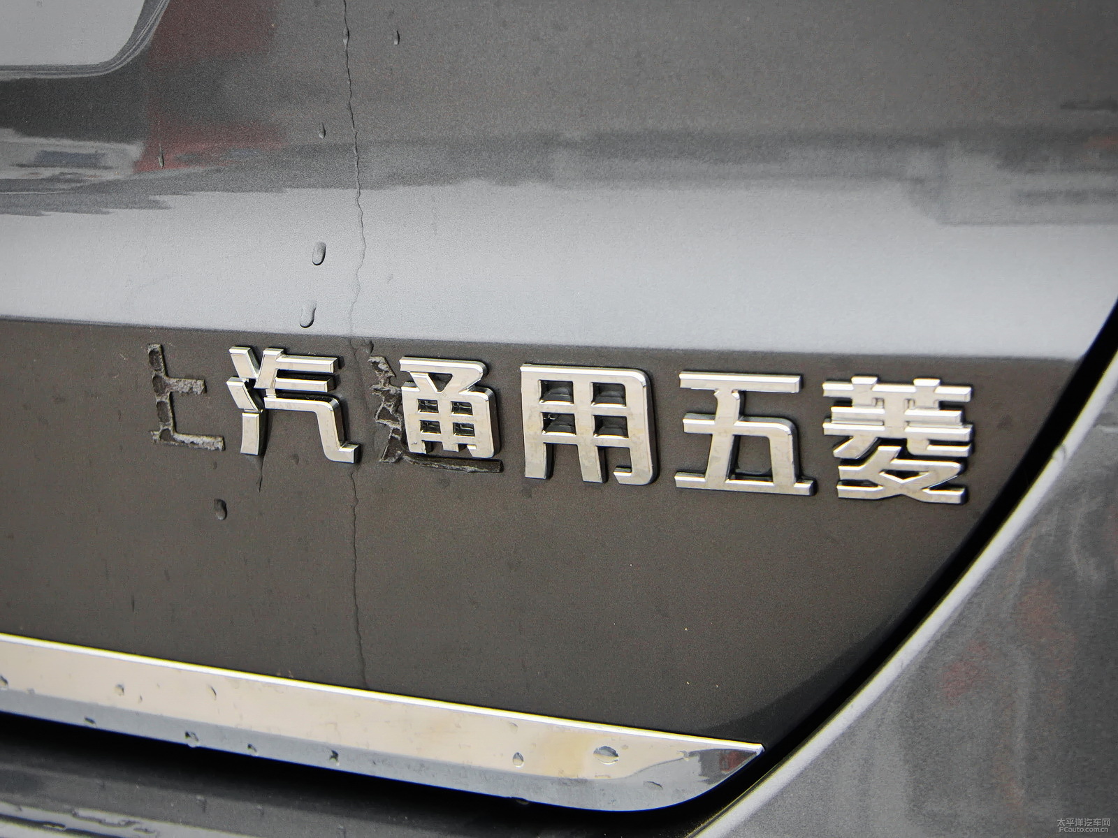 寶駿730外觀高清大圖