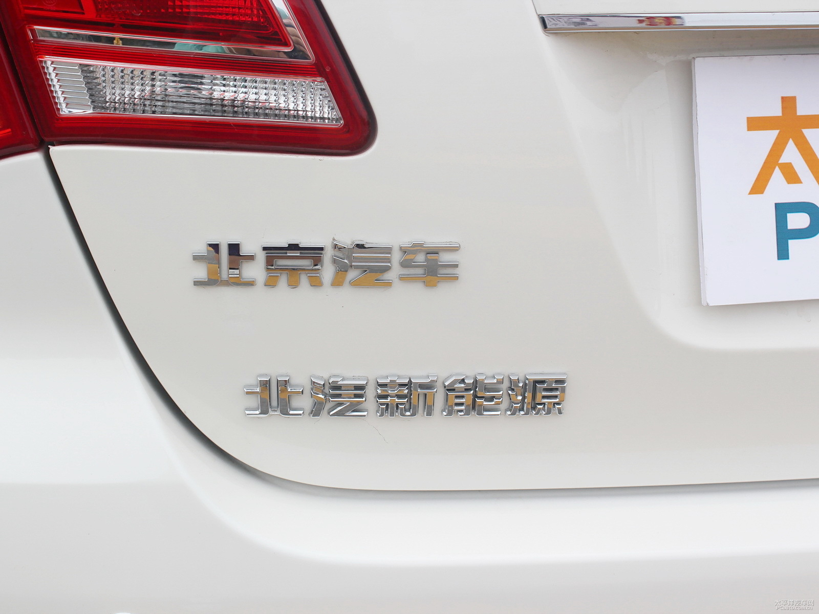 E150 EV外觀高清大圖