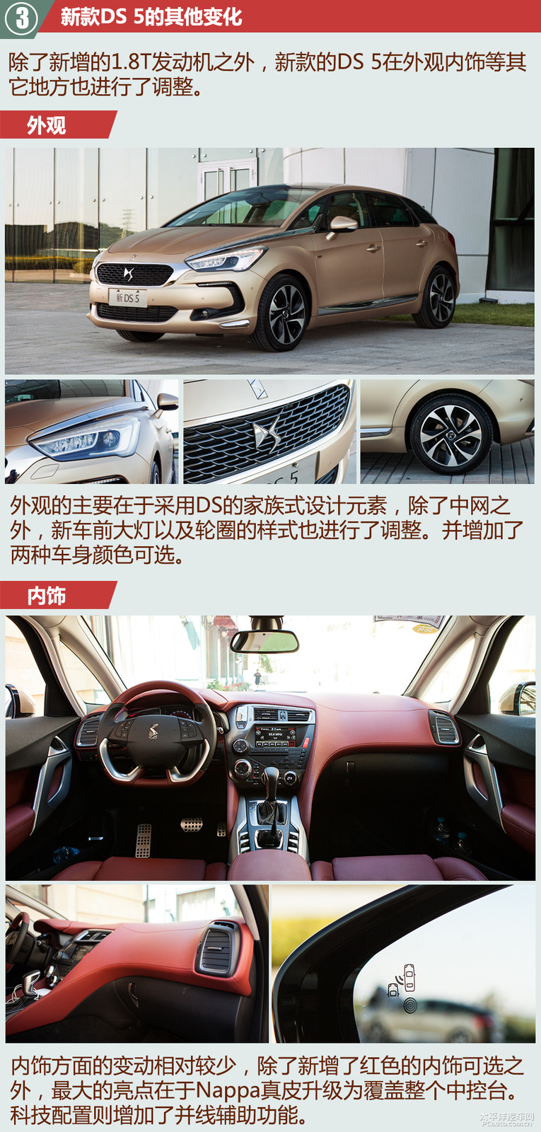 DS 5圖解高清大圖