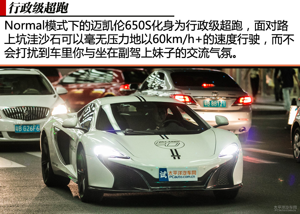 邁凱倫650S圖解高清大圖