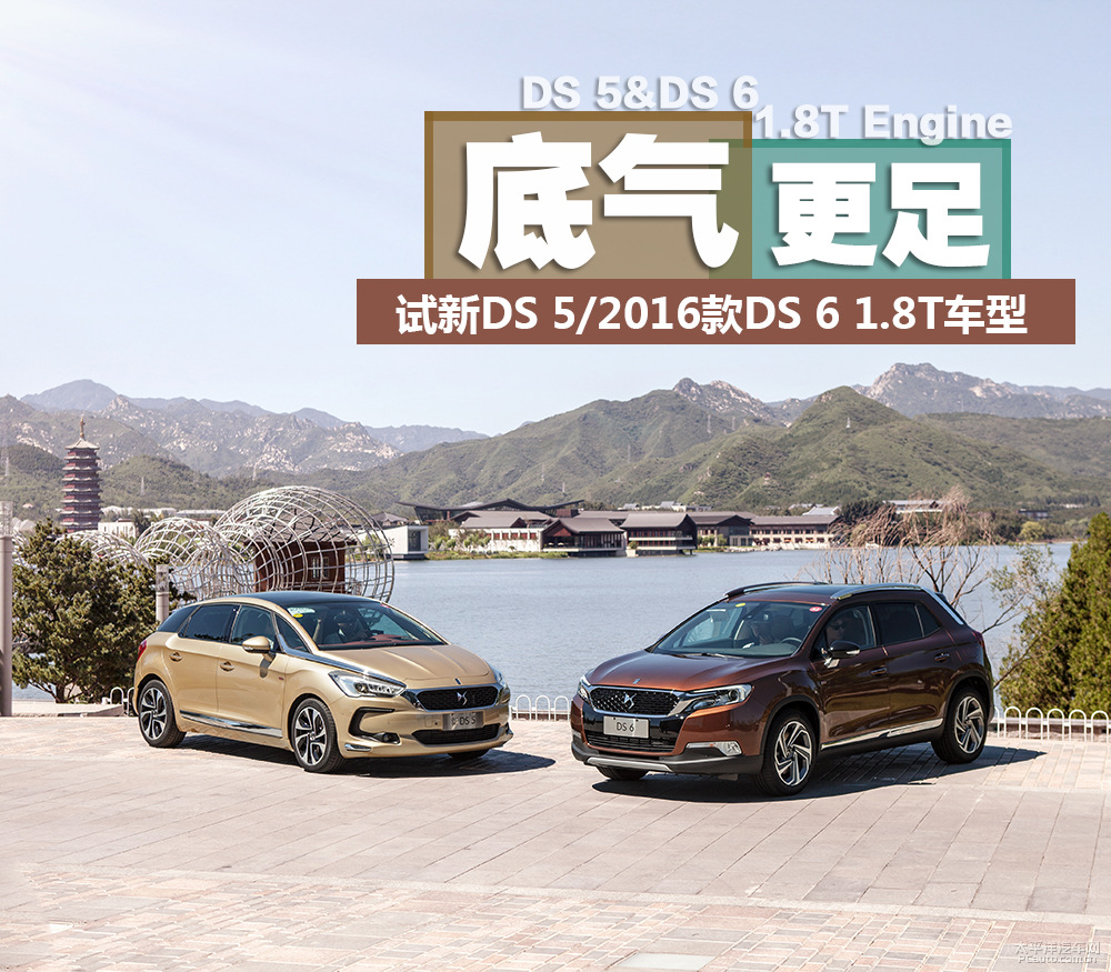 DS 5圖解高清大圖